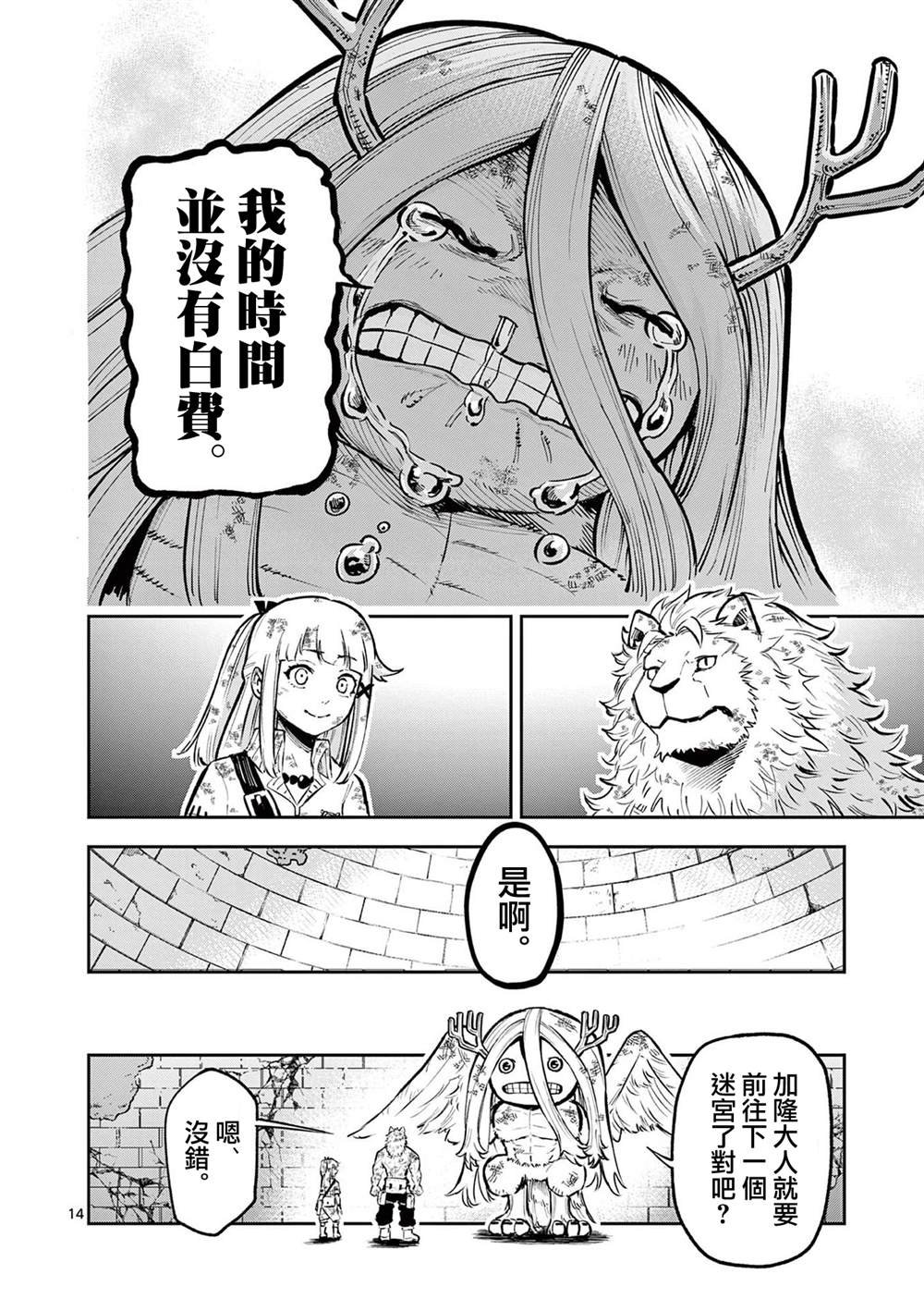 第15话