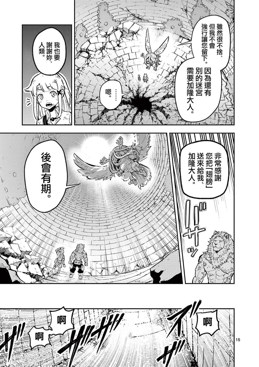 第15话