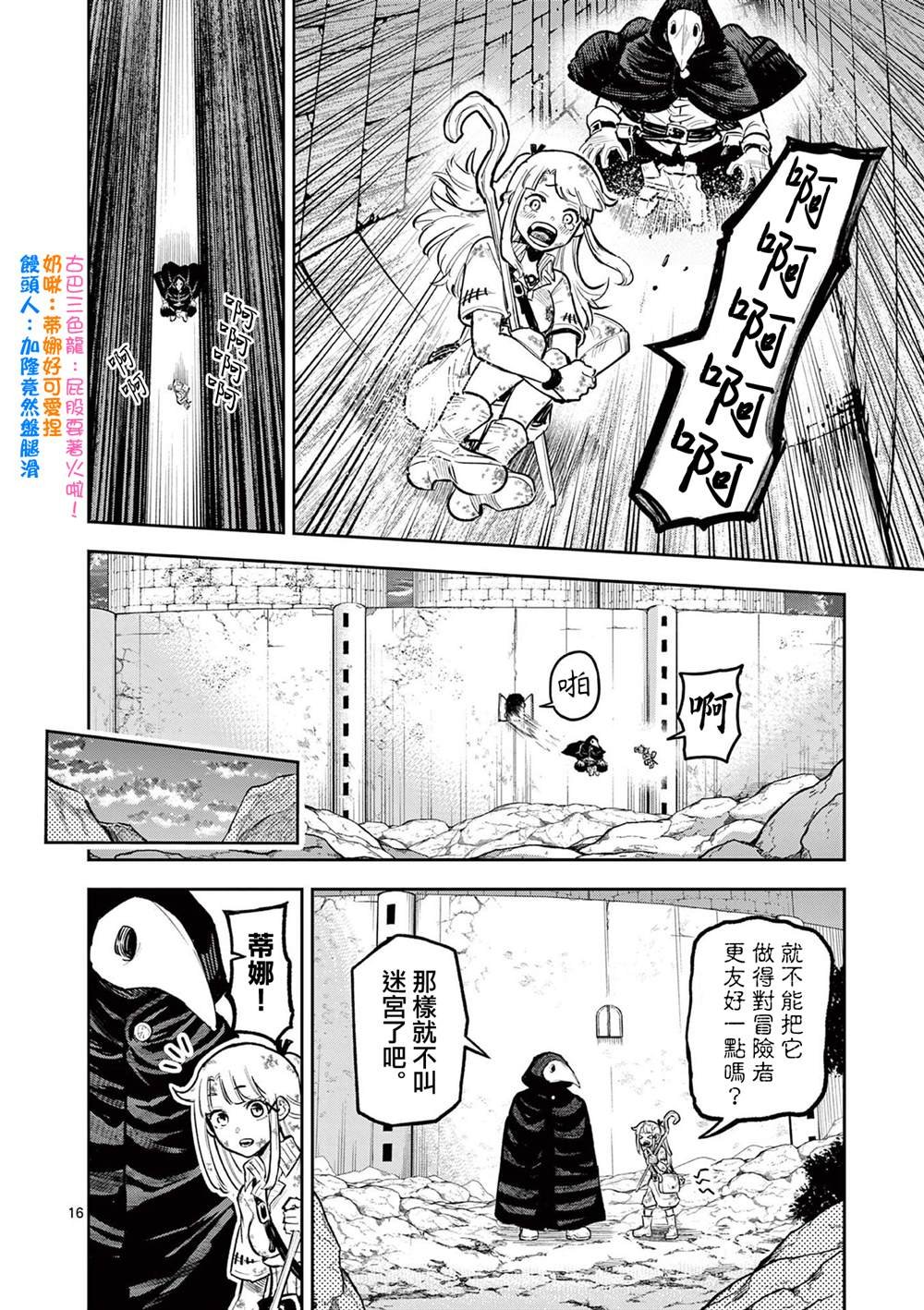 第15话