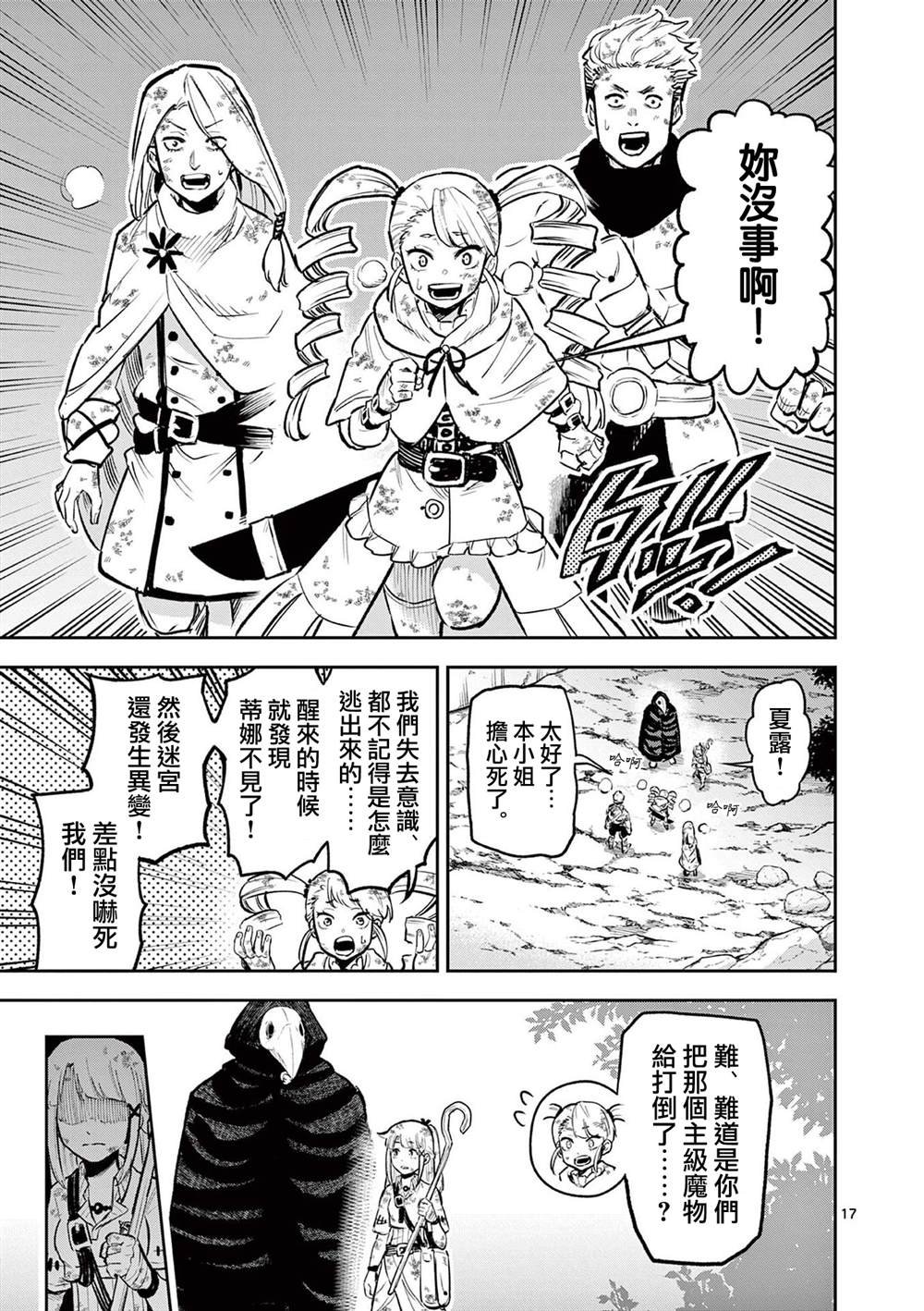 第15话