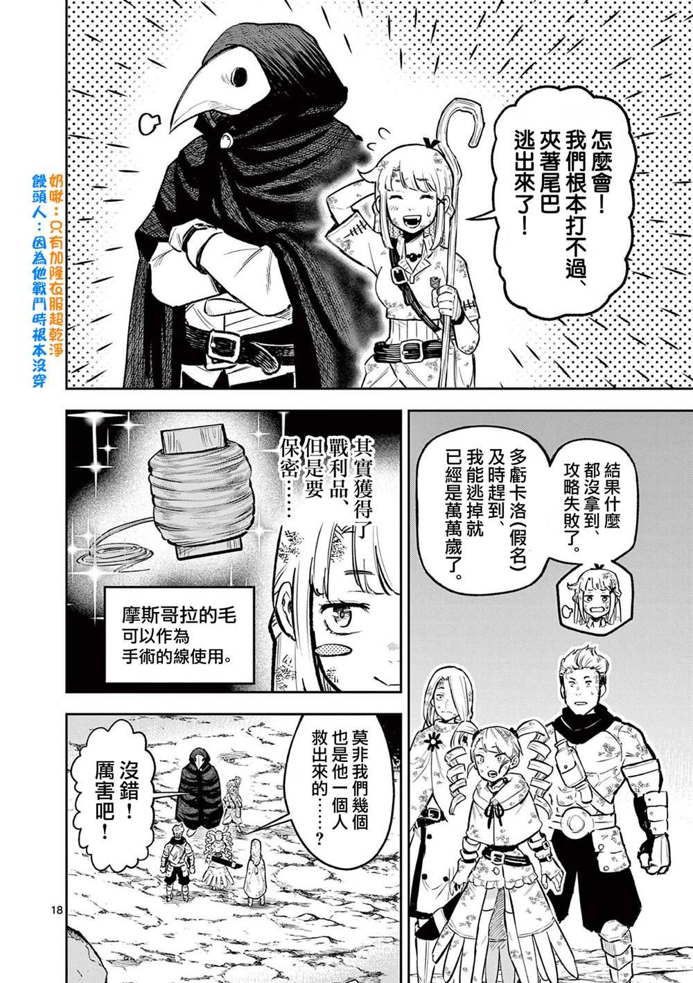 第15话