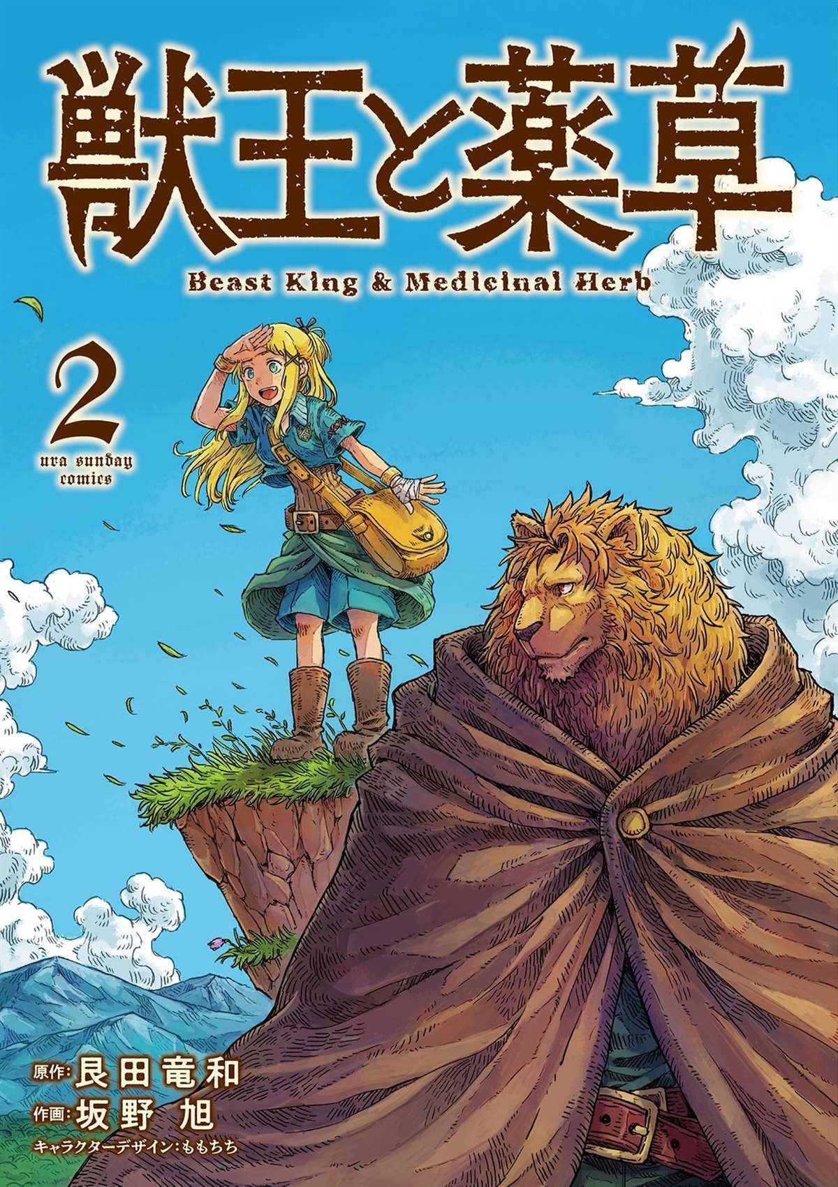 二卷番外