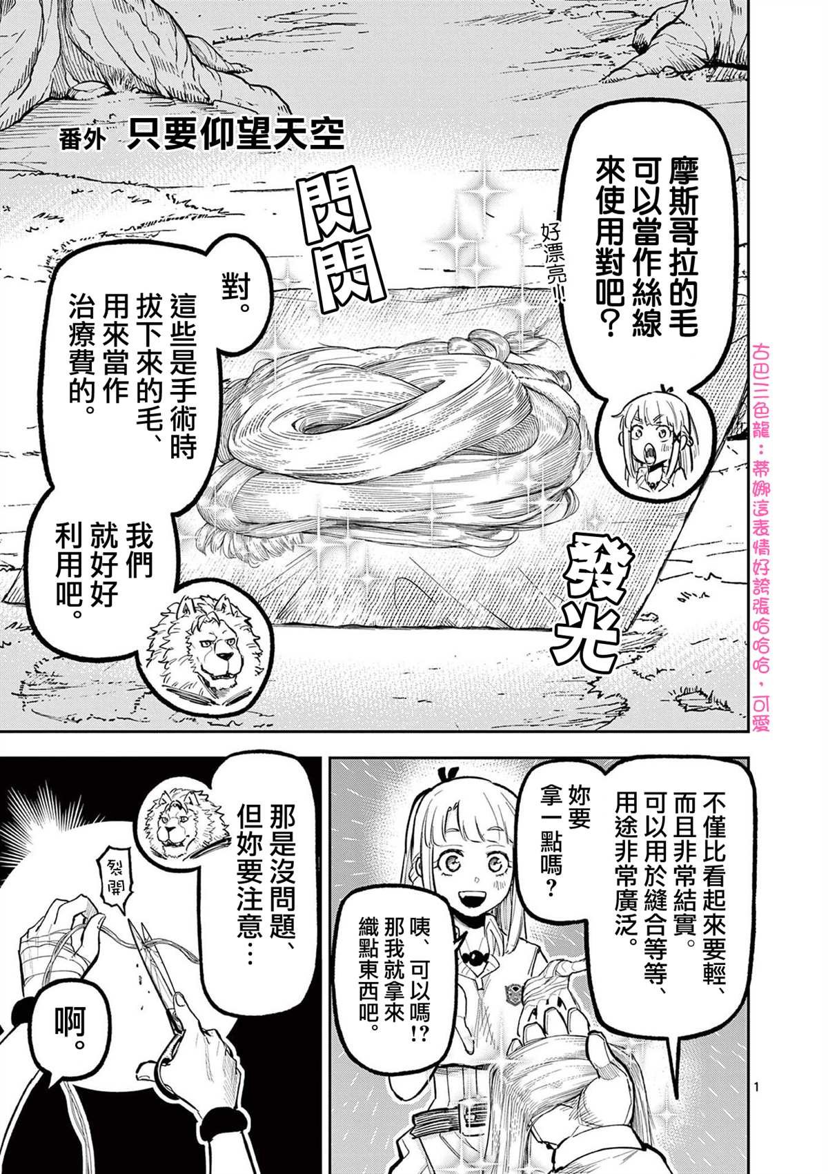 二卷番外