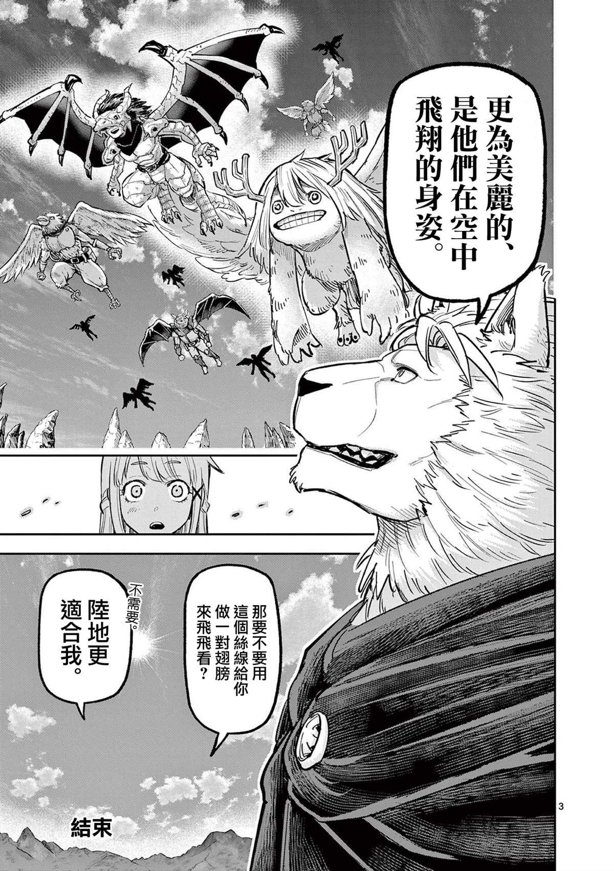 二卷番外