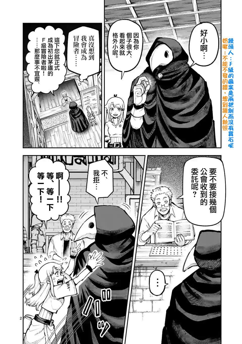 第16话