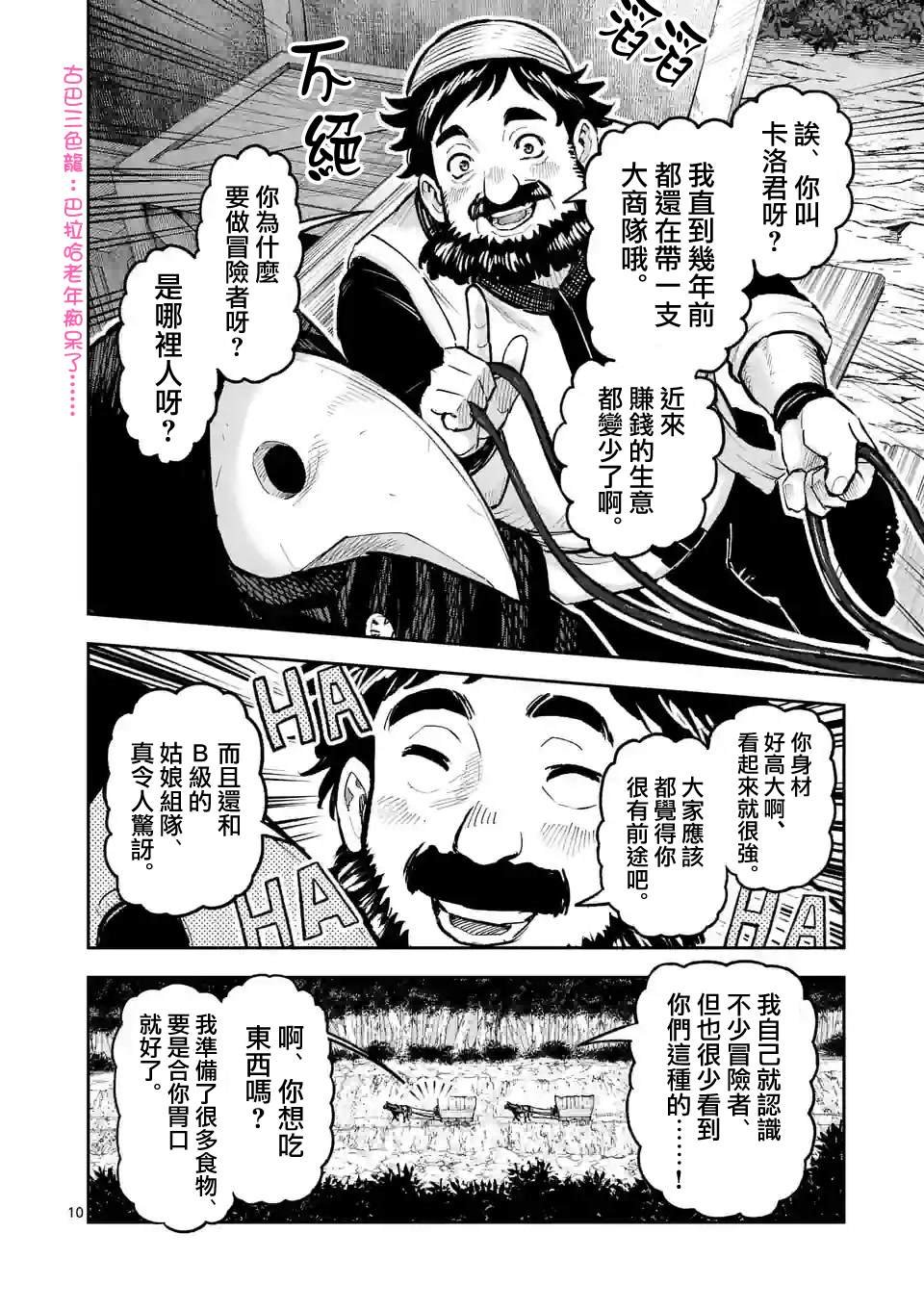 第16话