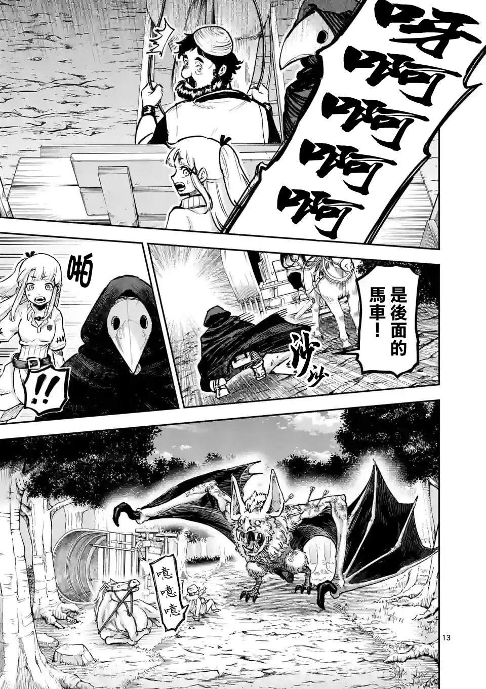 第16话