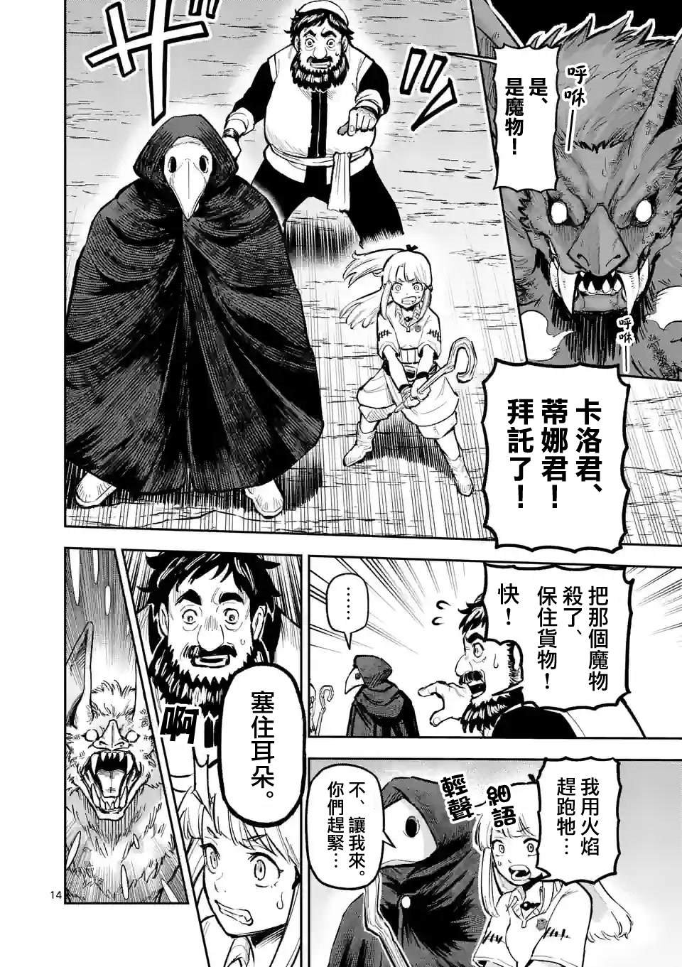 第16话