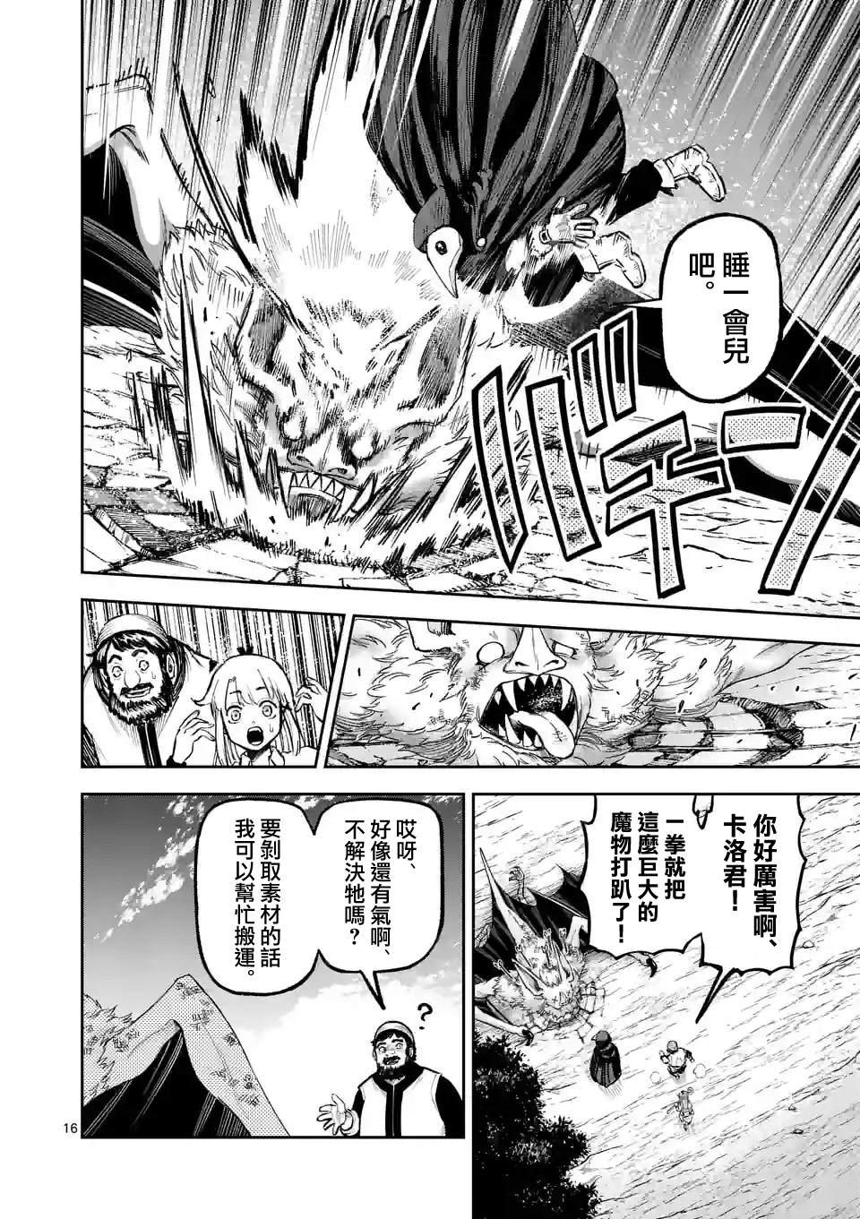 第16话