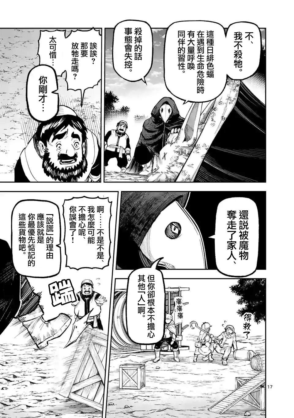第16话