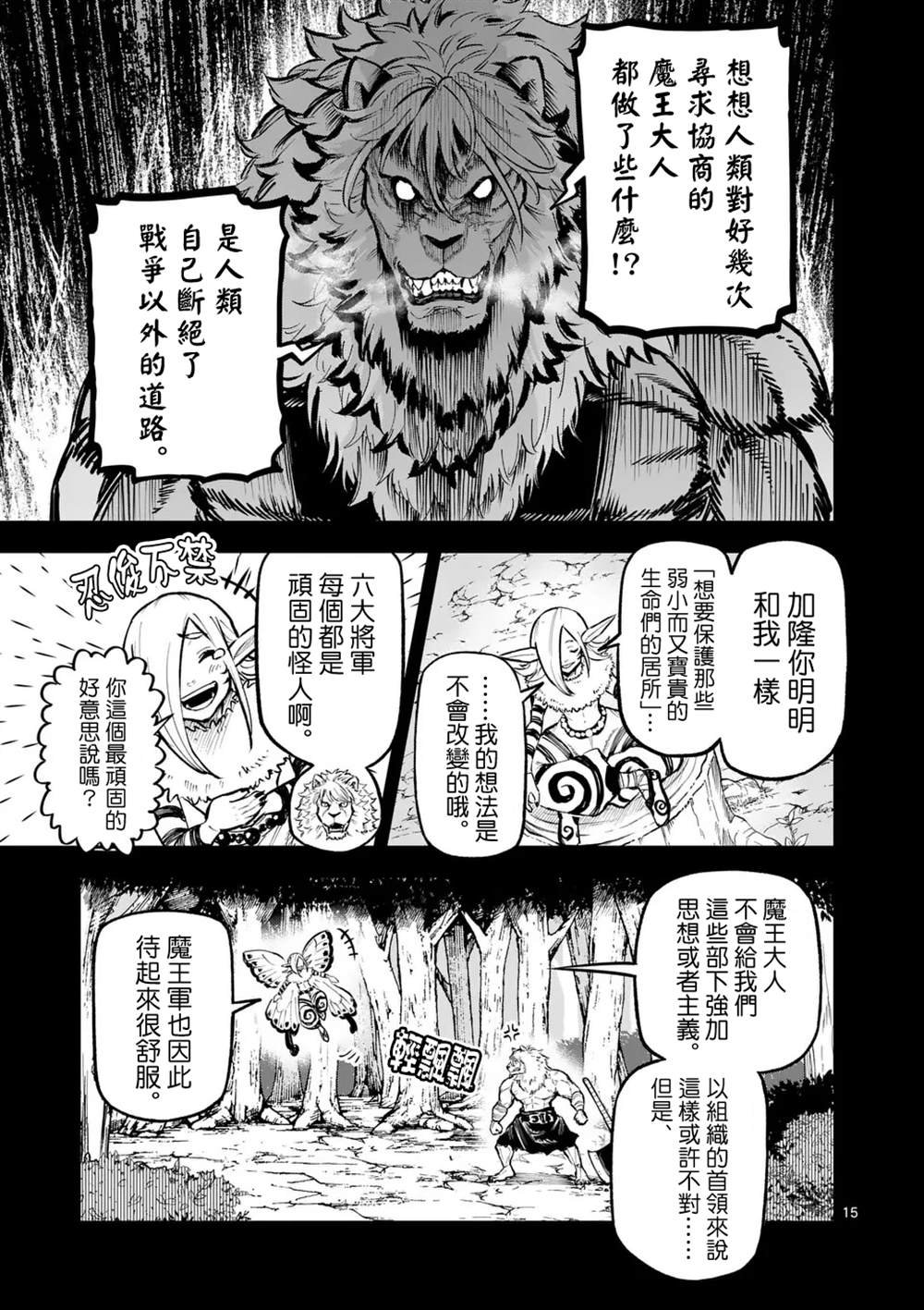 第17话