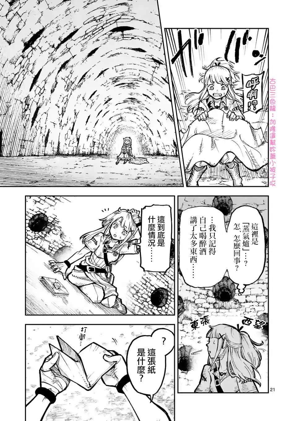 第2话