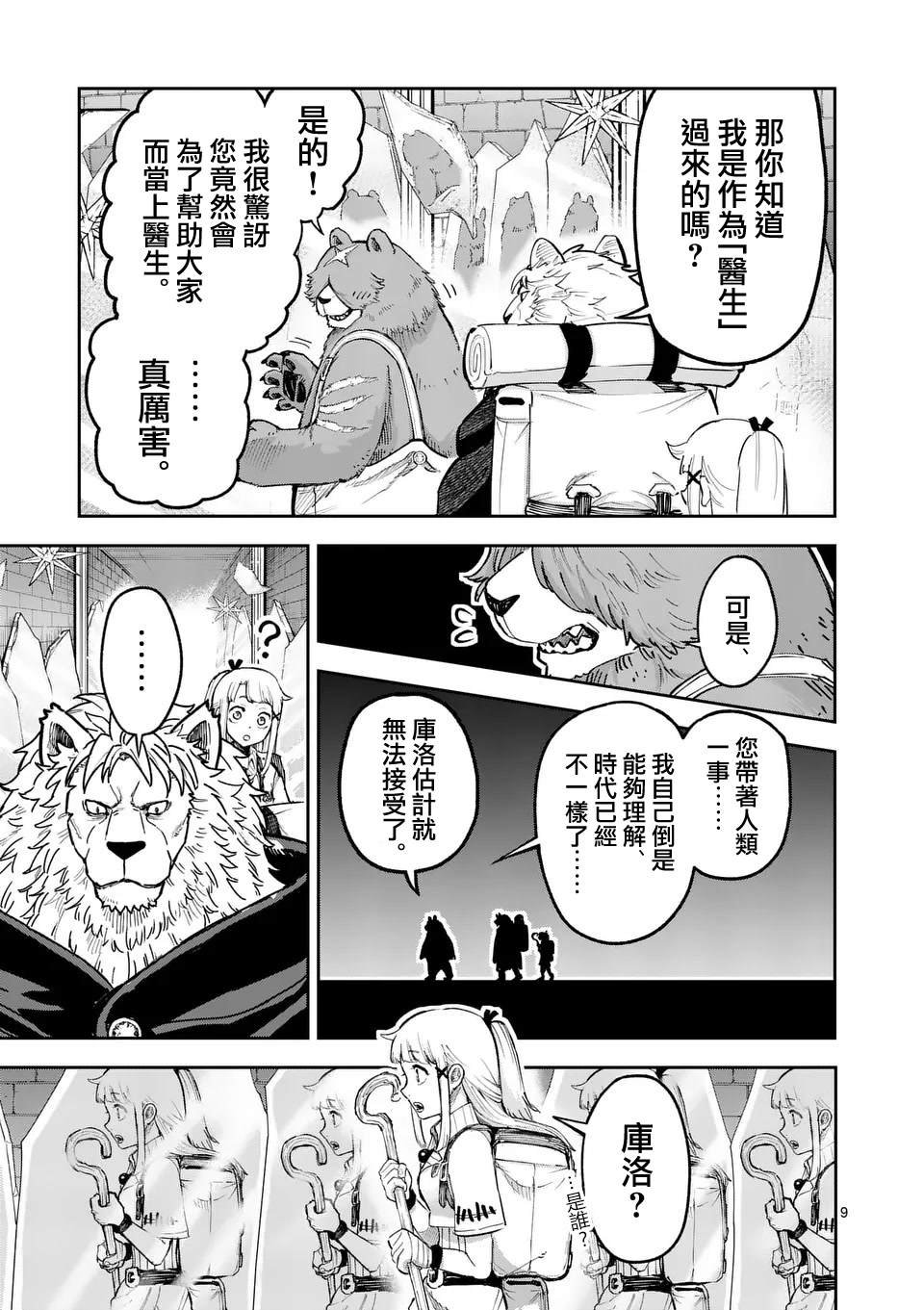 第18话