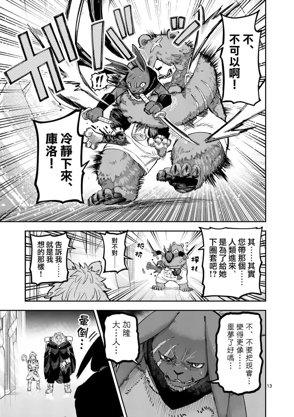 第18话
