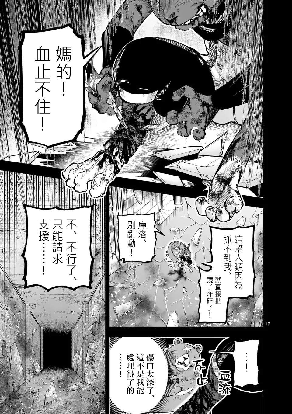 第18话