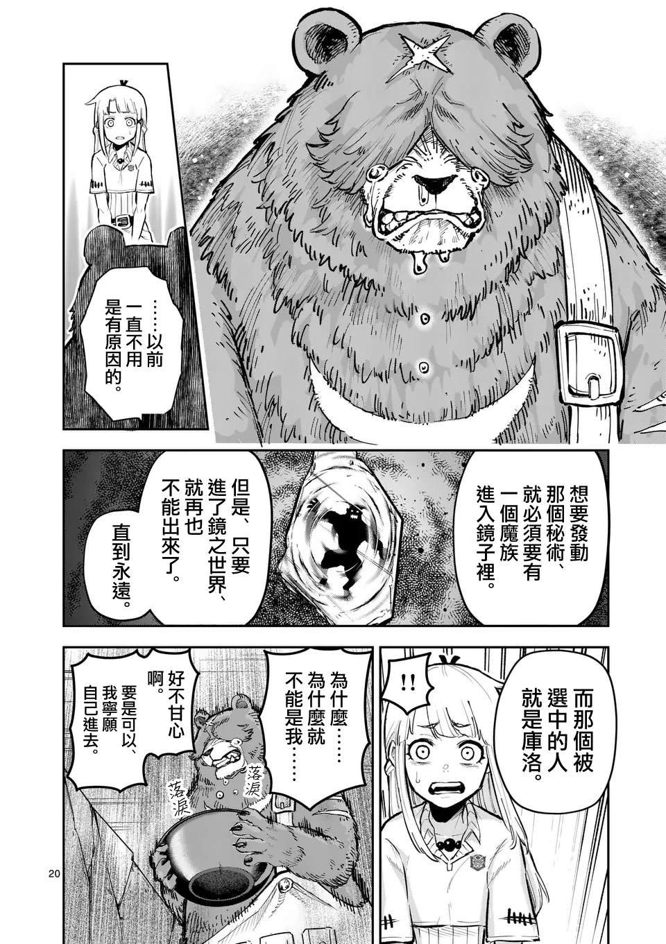 第18话