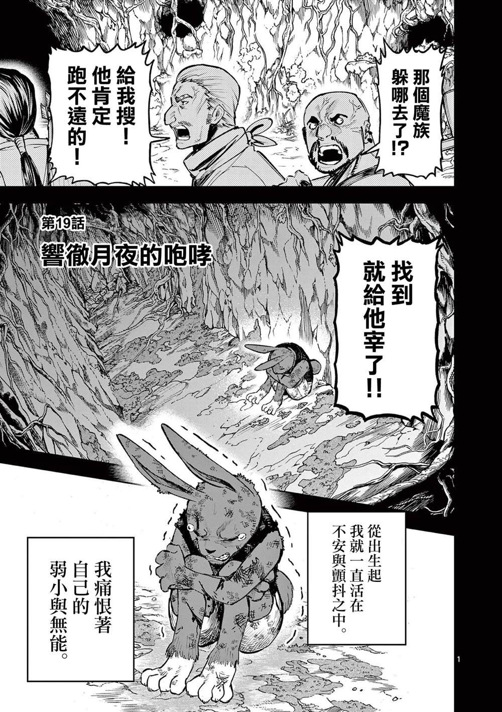 第19话
