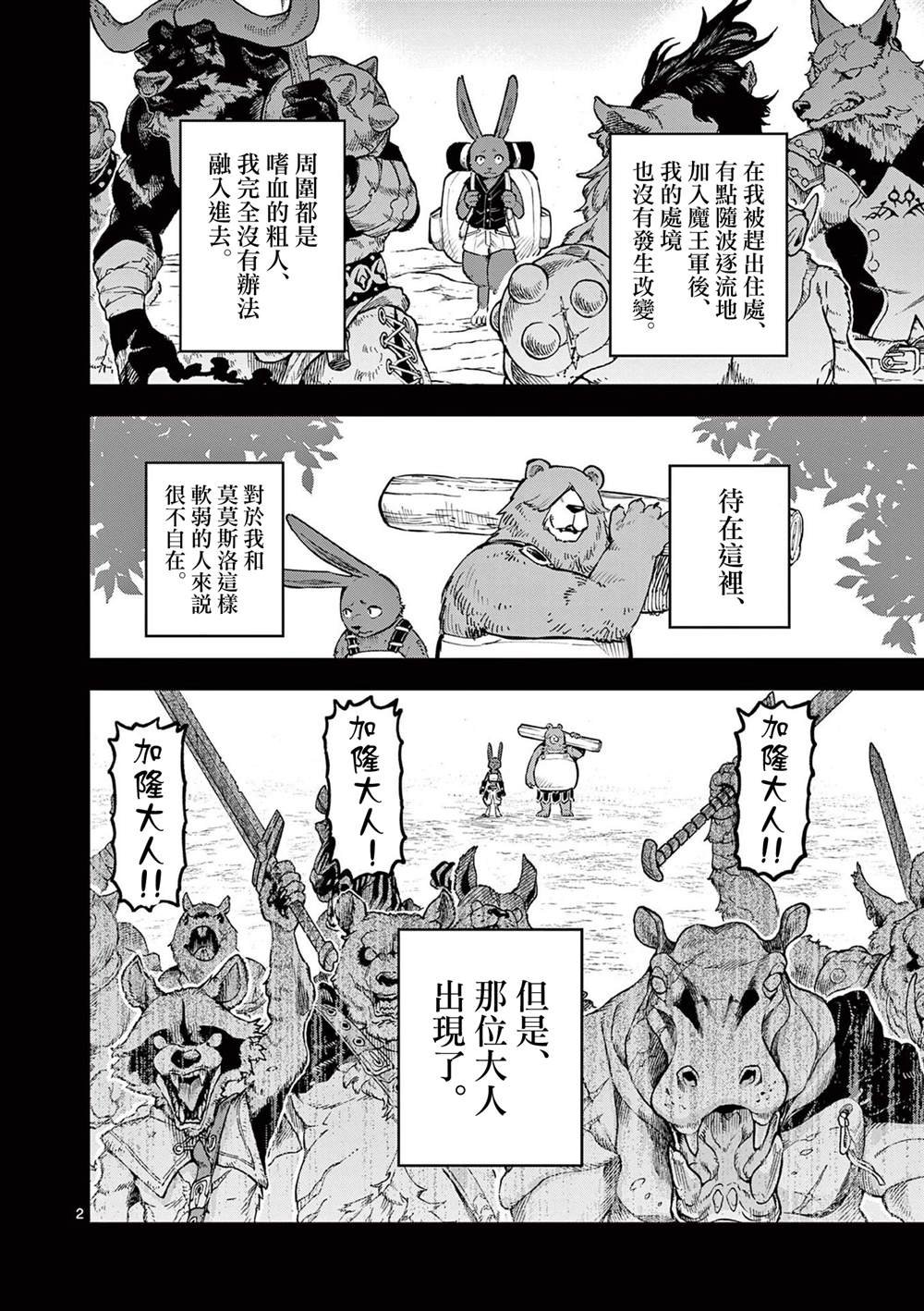 第19话