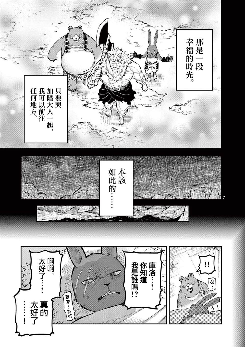 第19话