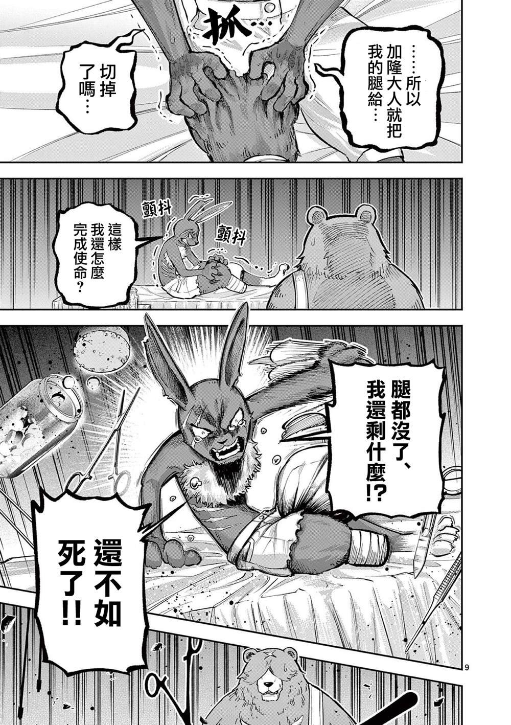 第19话