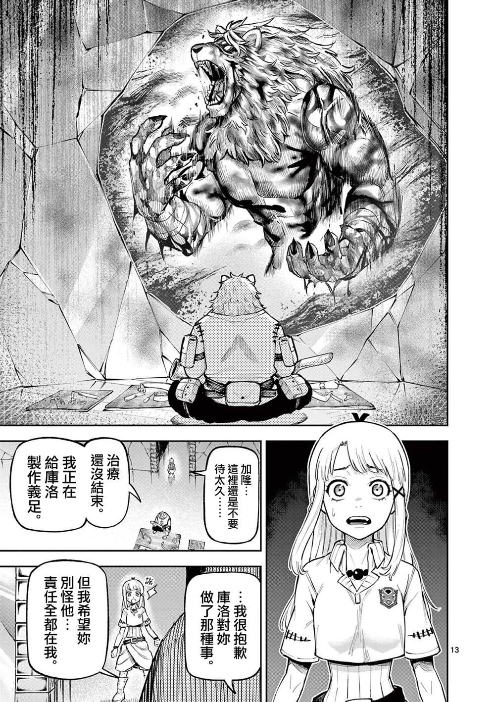 第19话