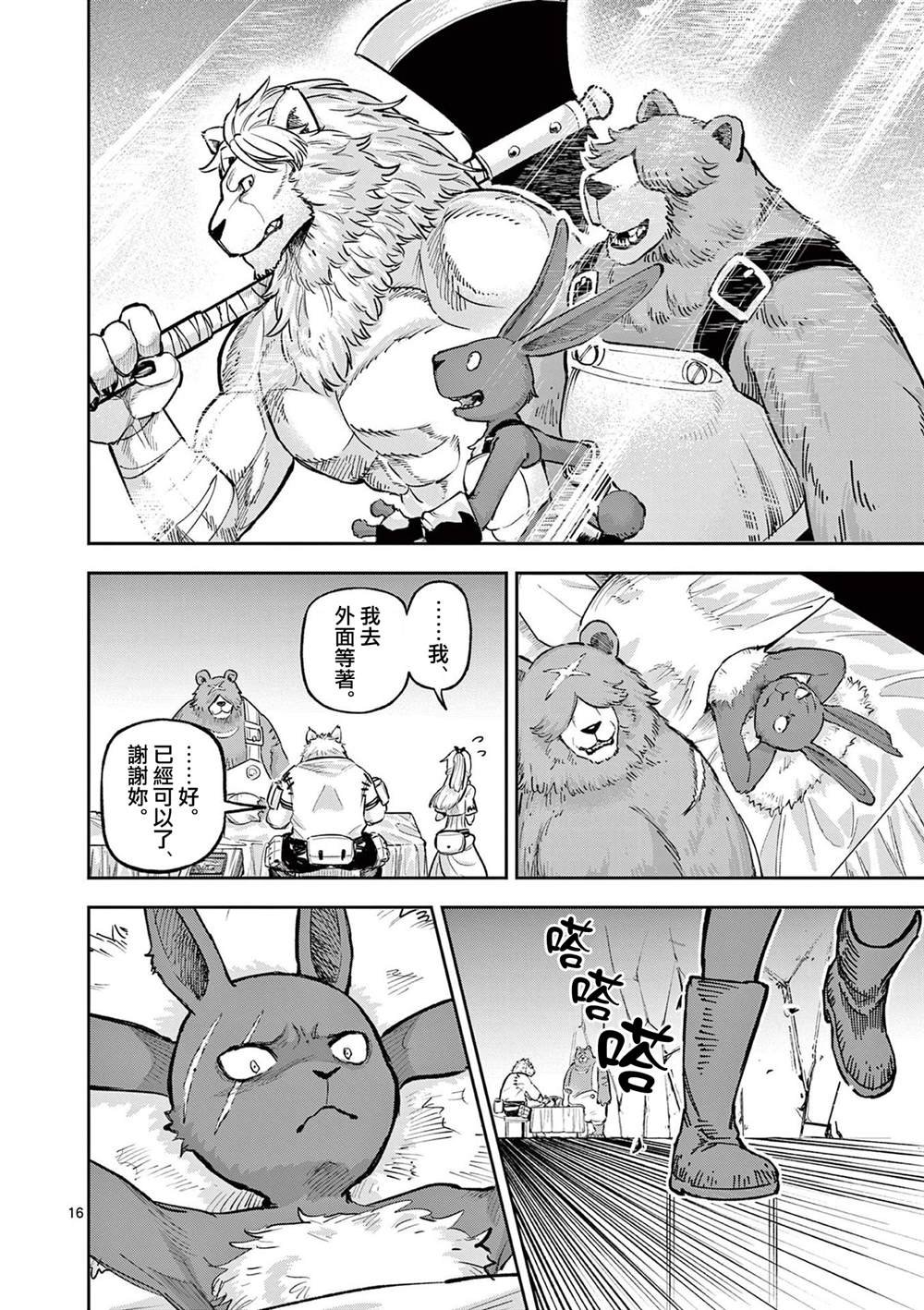 第19话