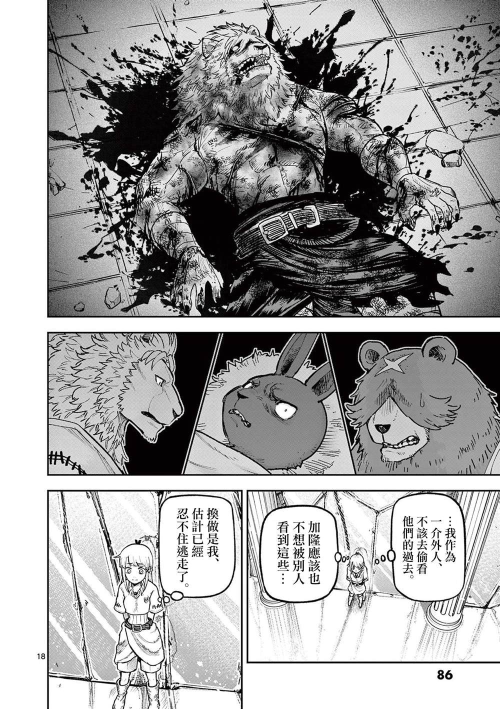 第19话
