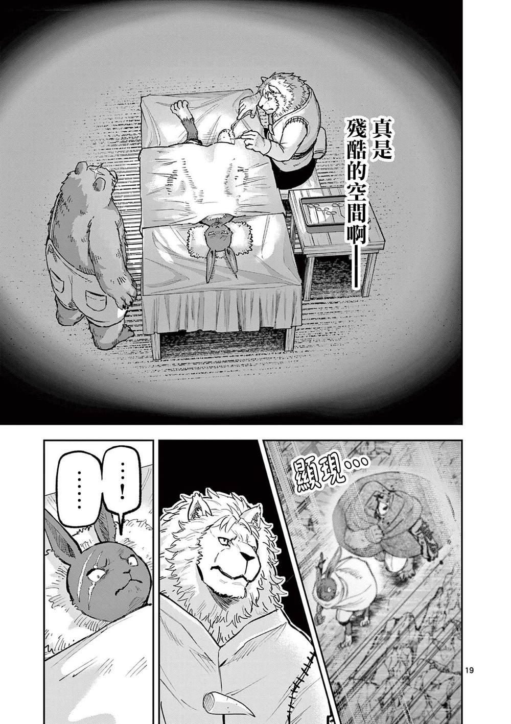 第19话
