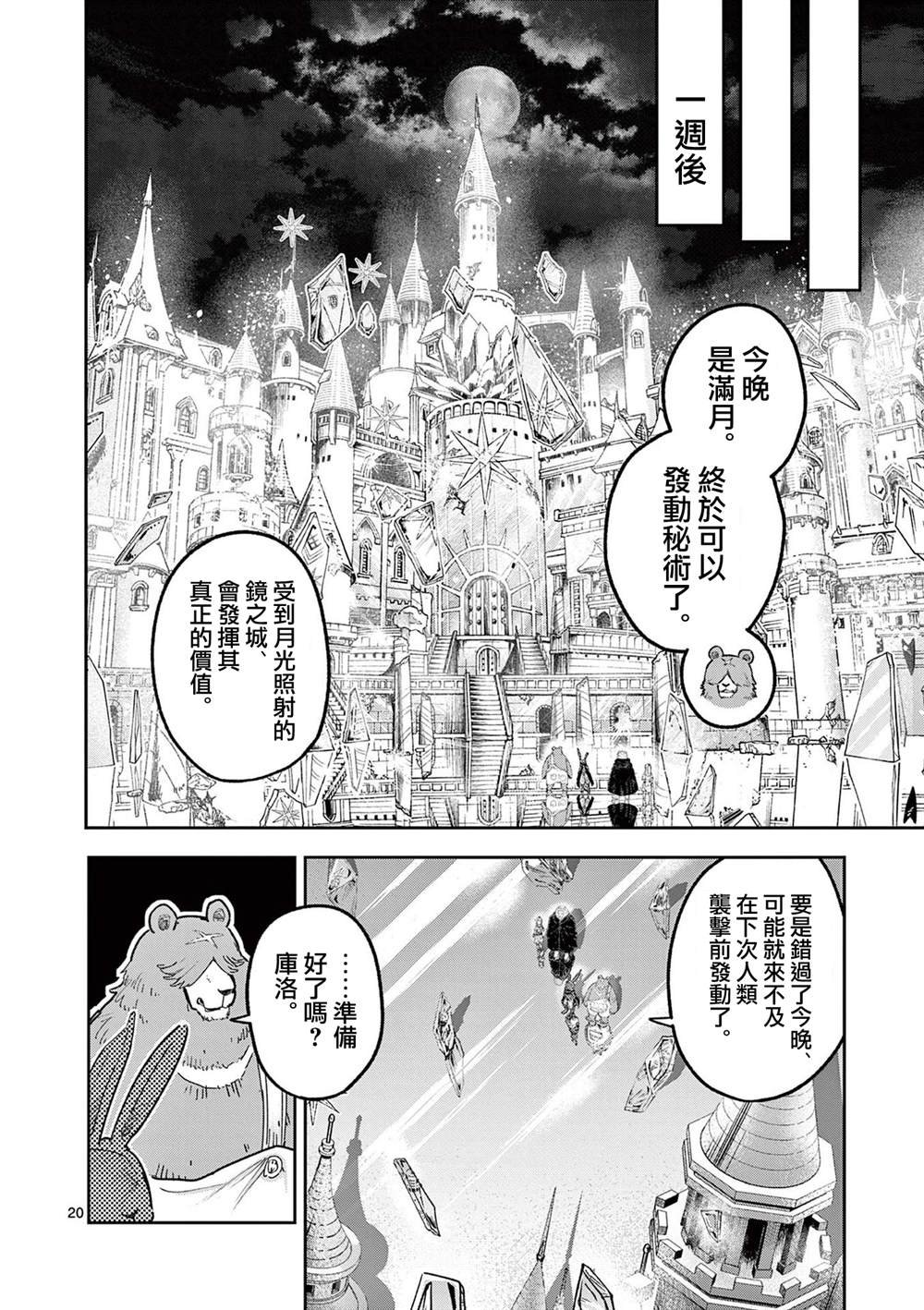 第19话