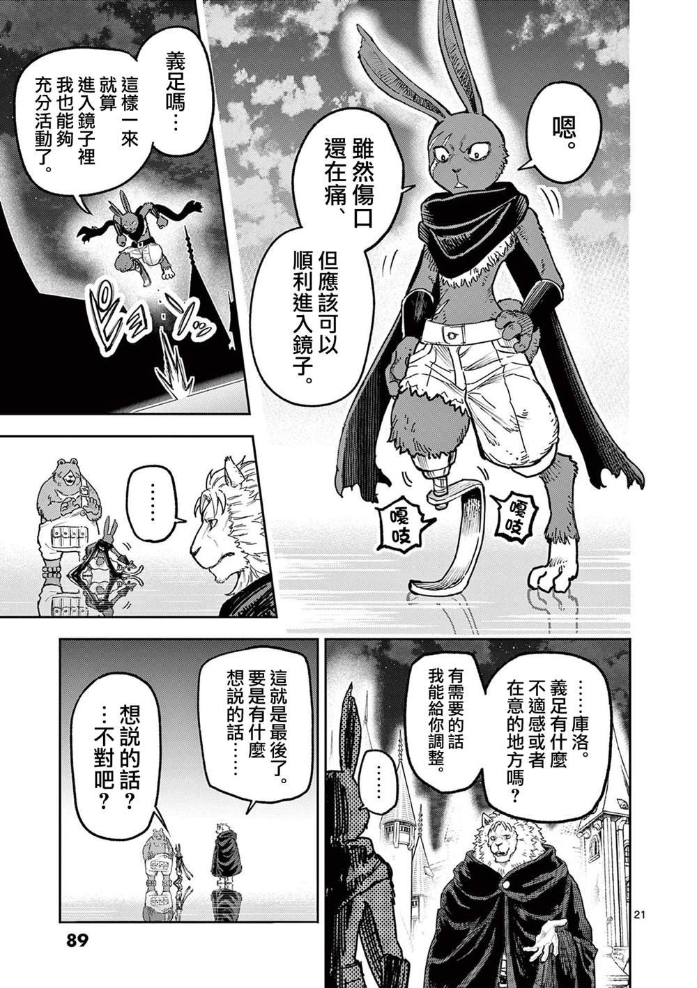 第19话