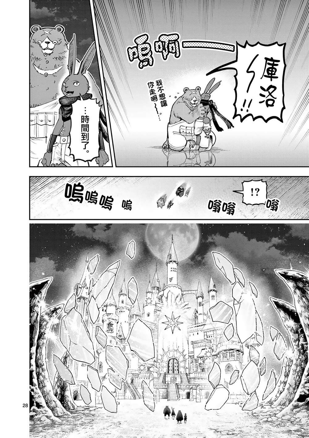 第19话
