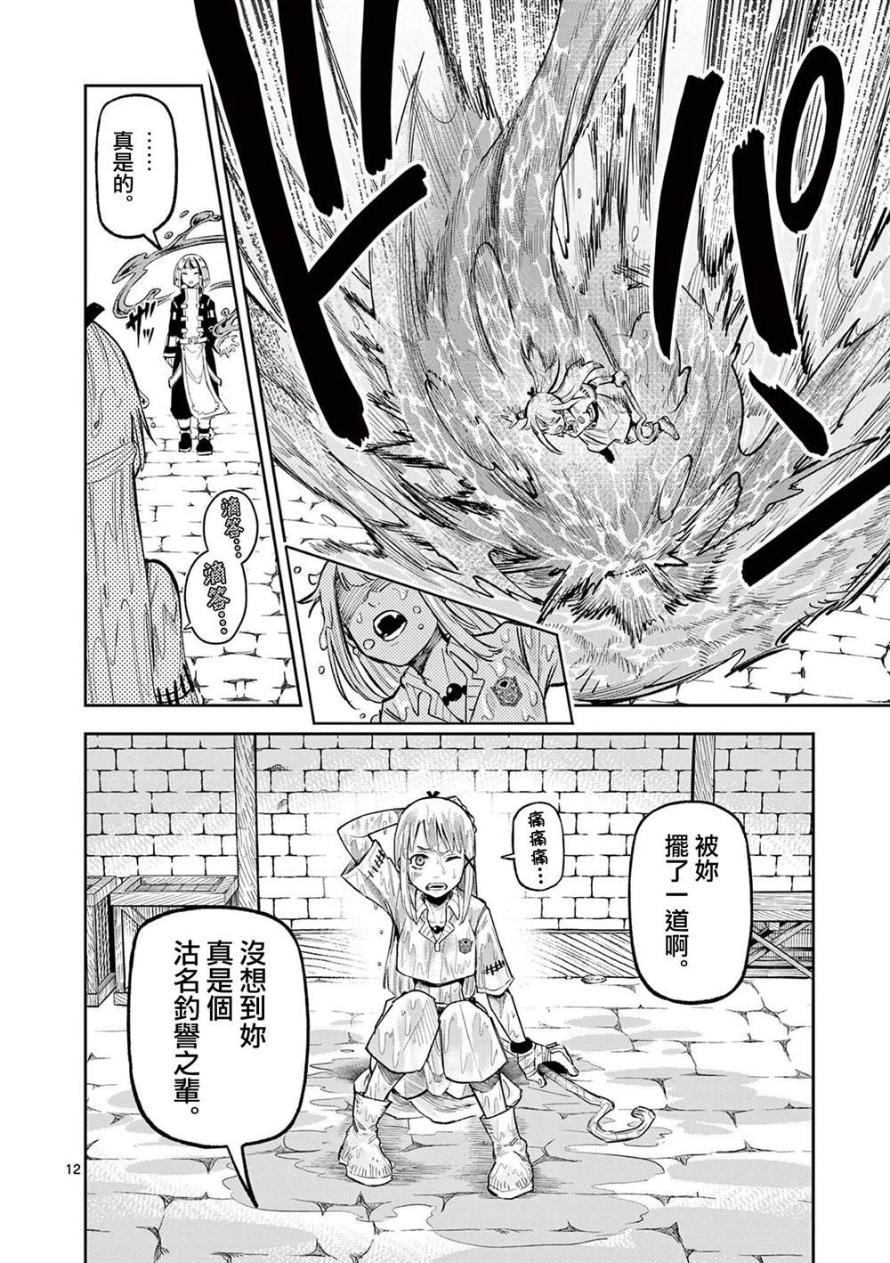 第20话