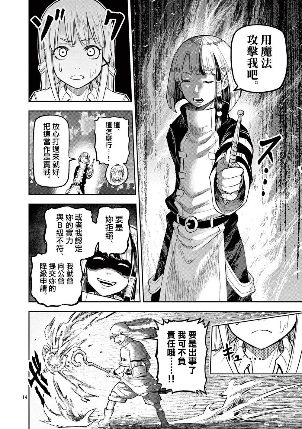 第20话