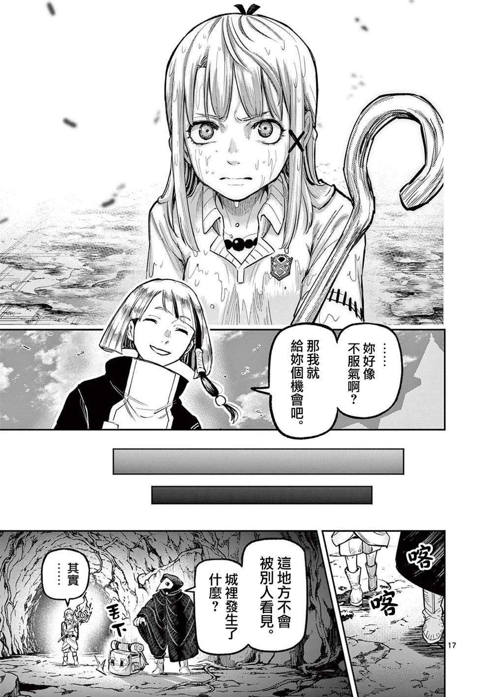 第20话