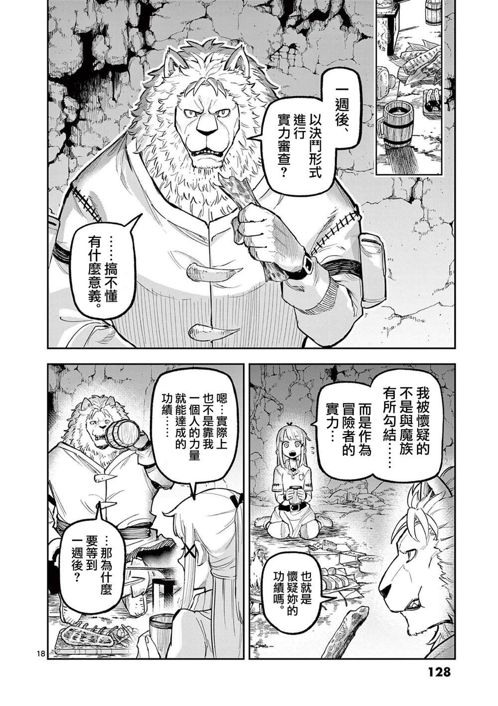 第20话