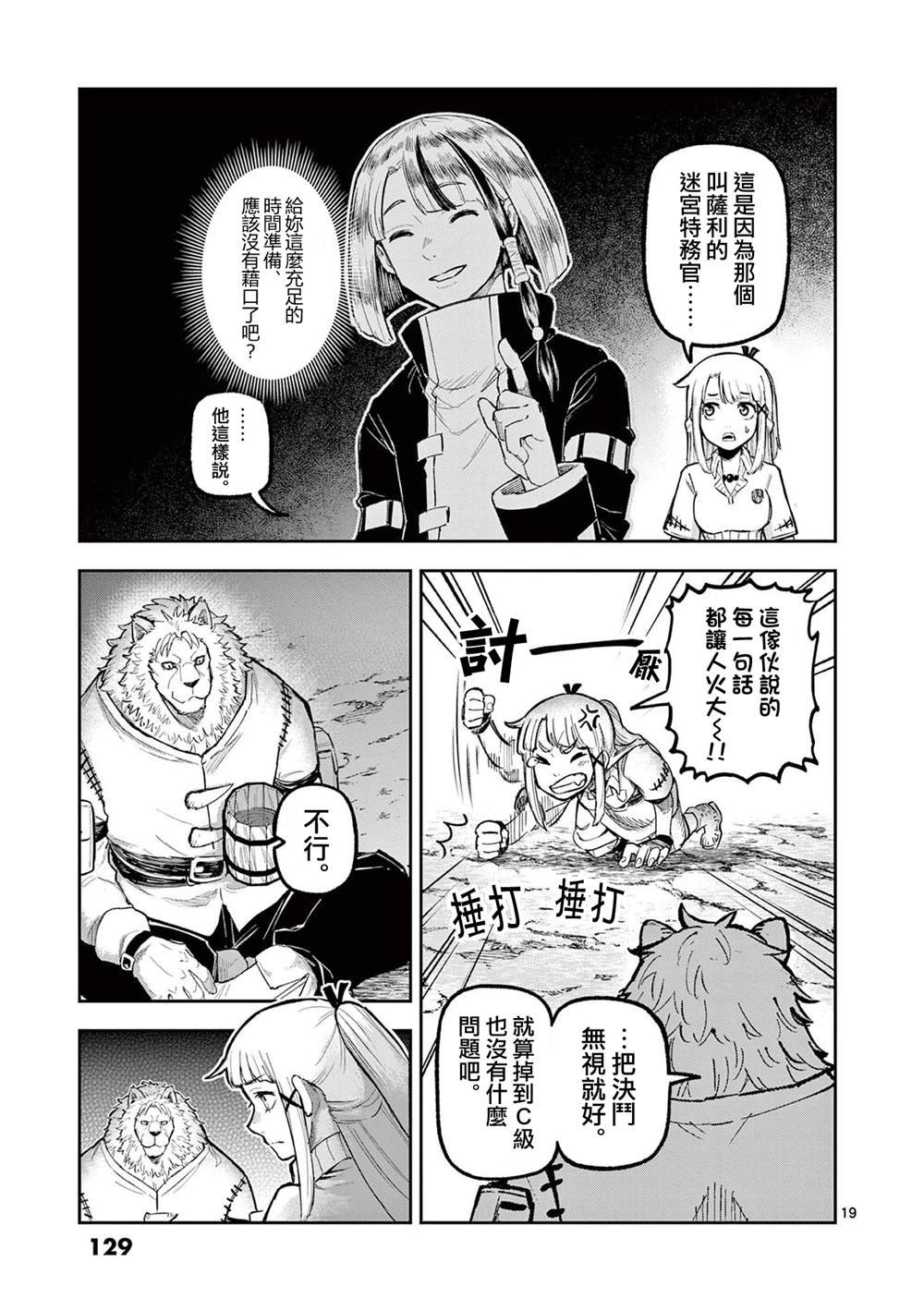 第20话