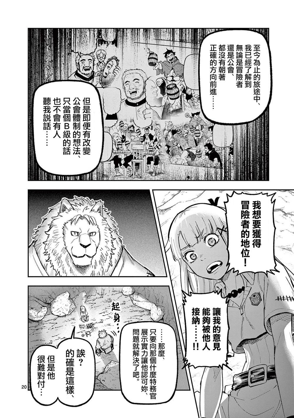 第20话