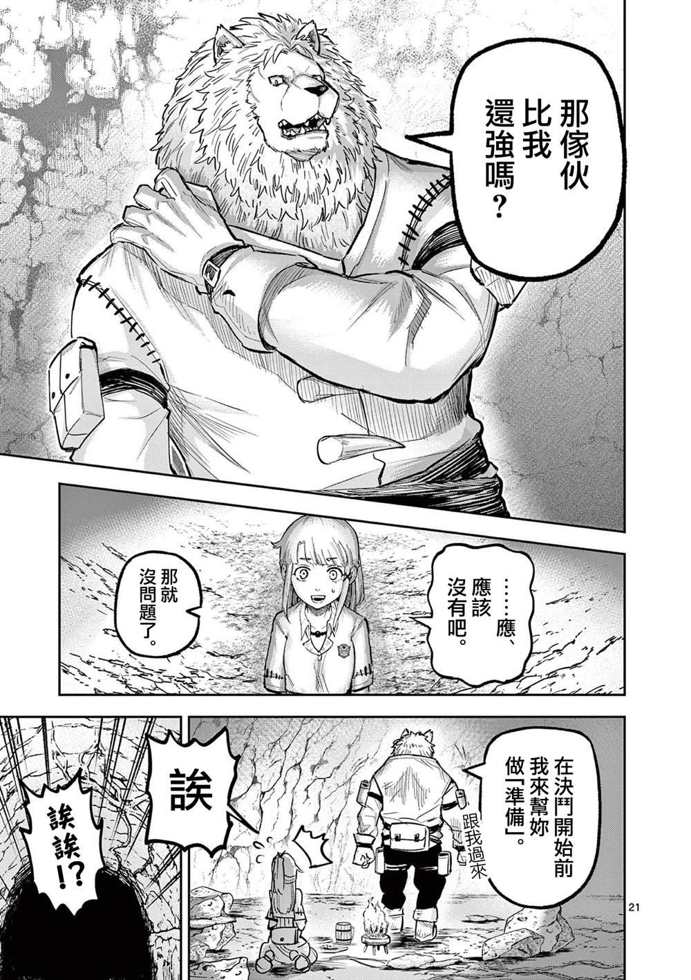 第20话