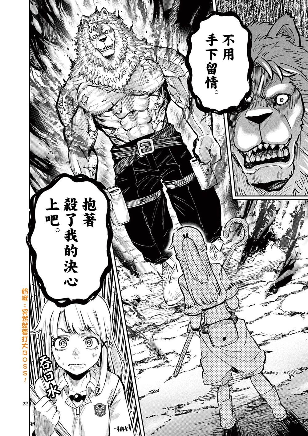 第20话