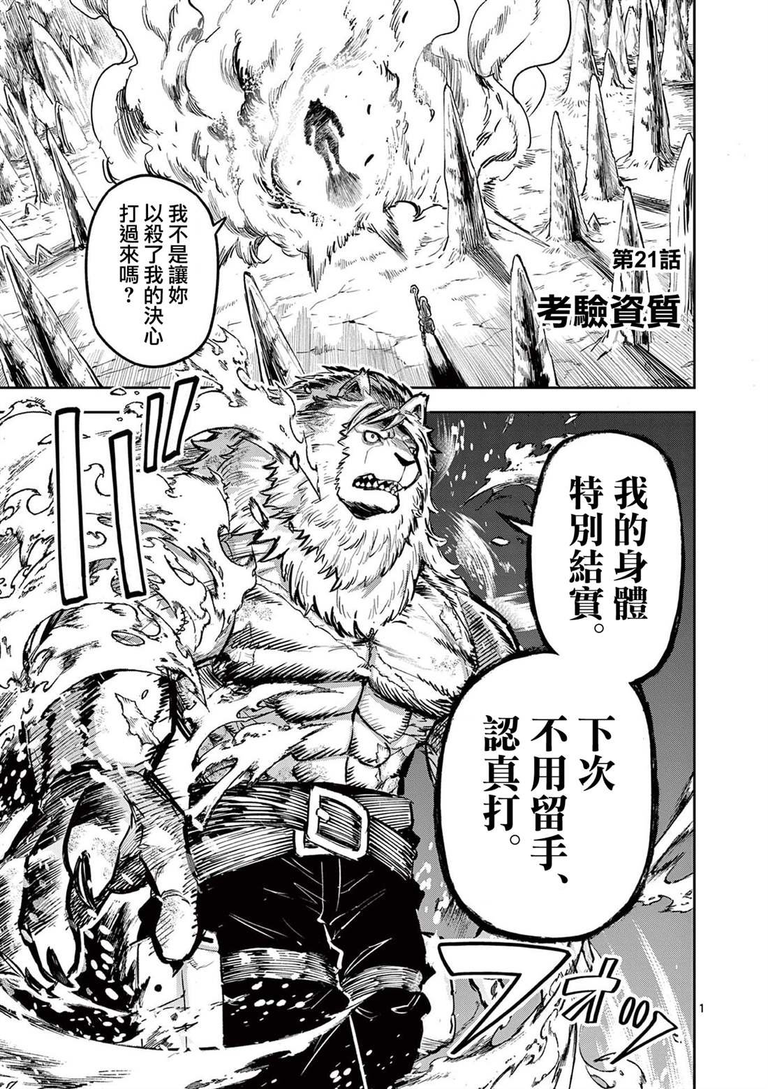 第21话