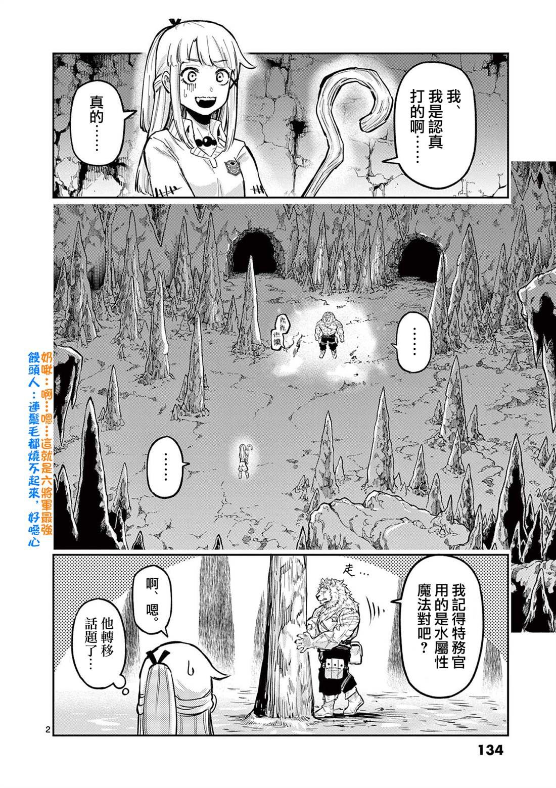 第21话