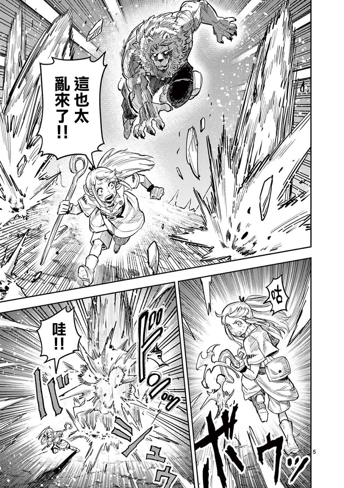 第21话