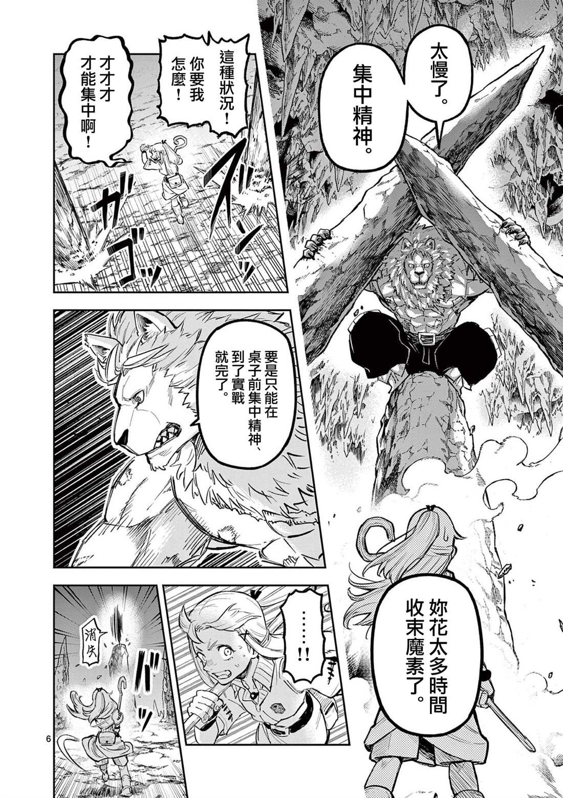 第21话