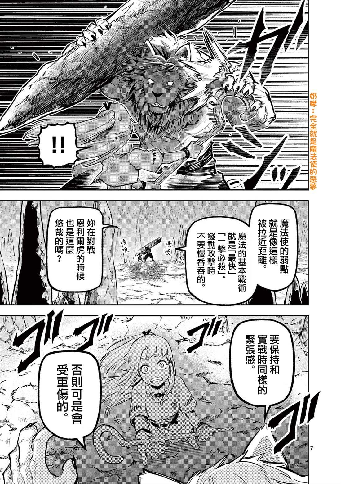 第21话
