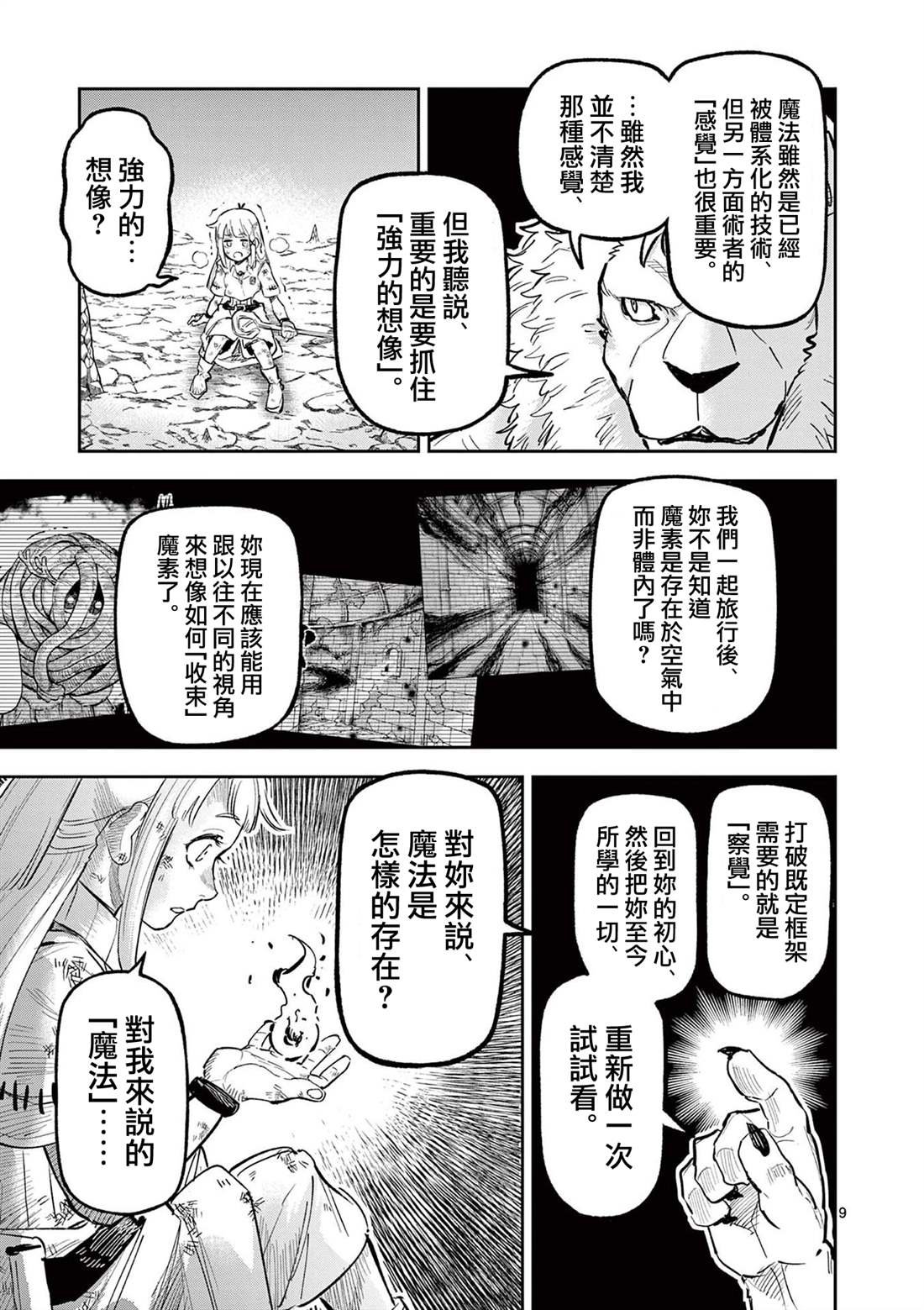 第21话