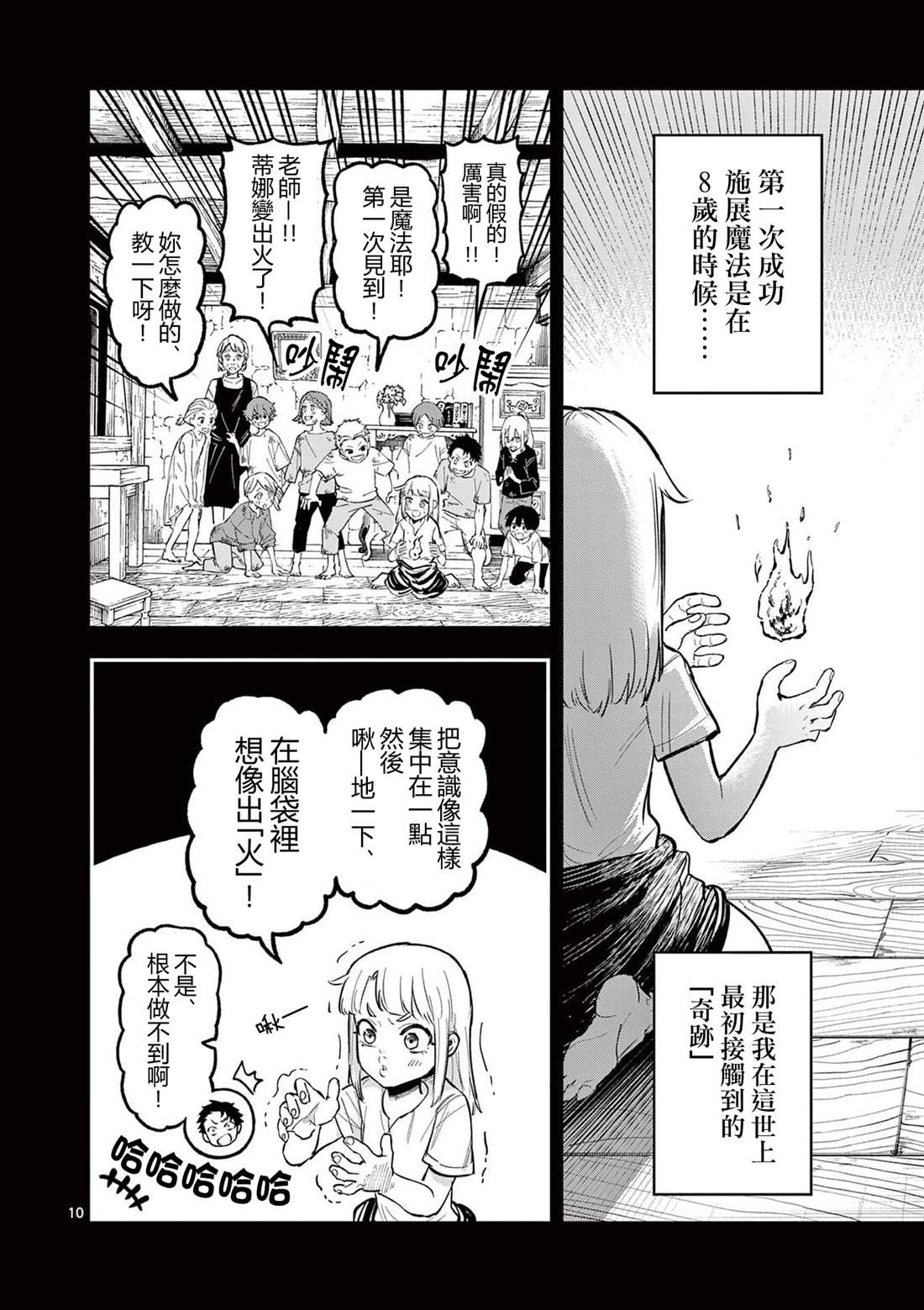 第21话