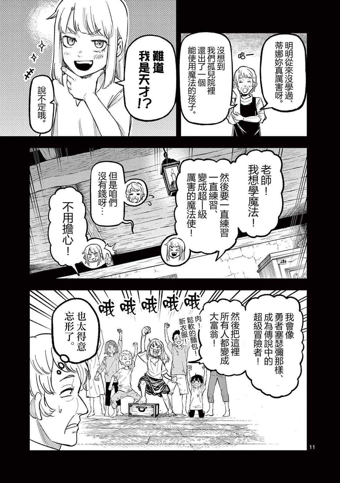 第21话