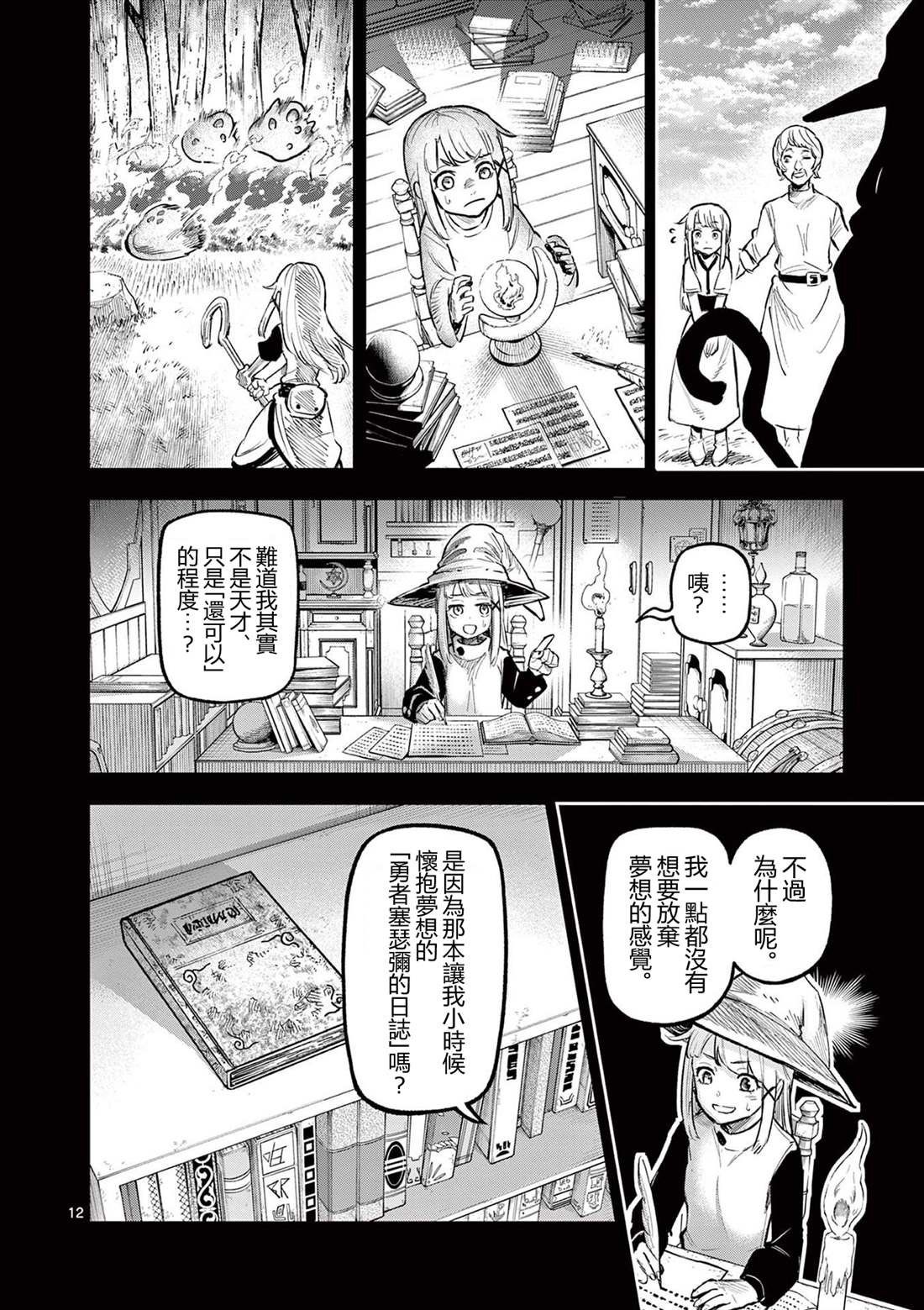 第21话