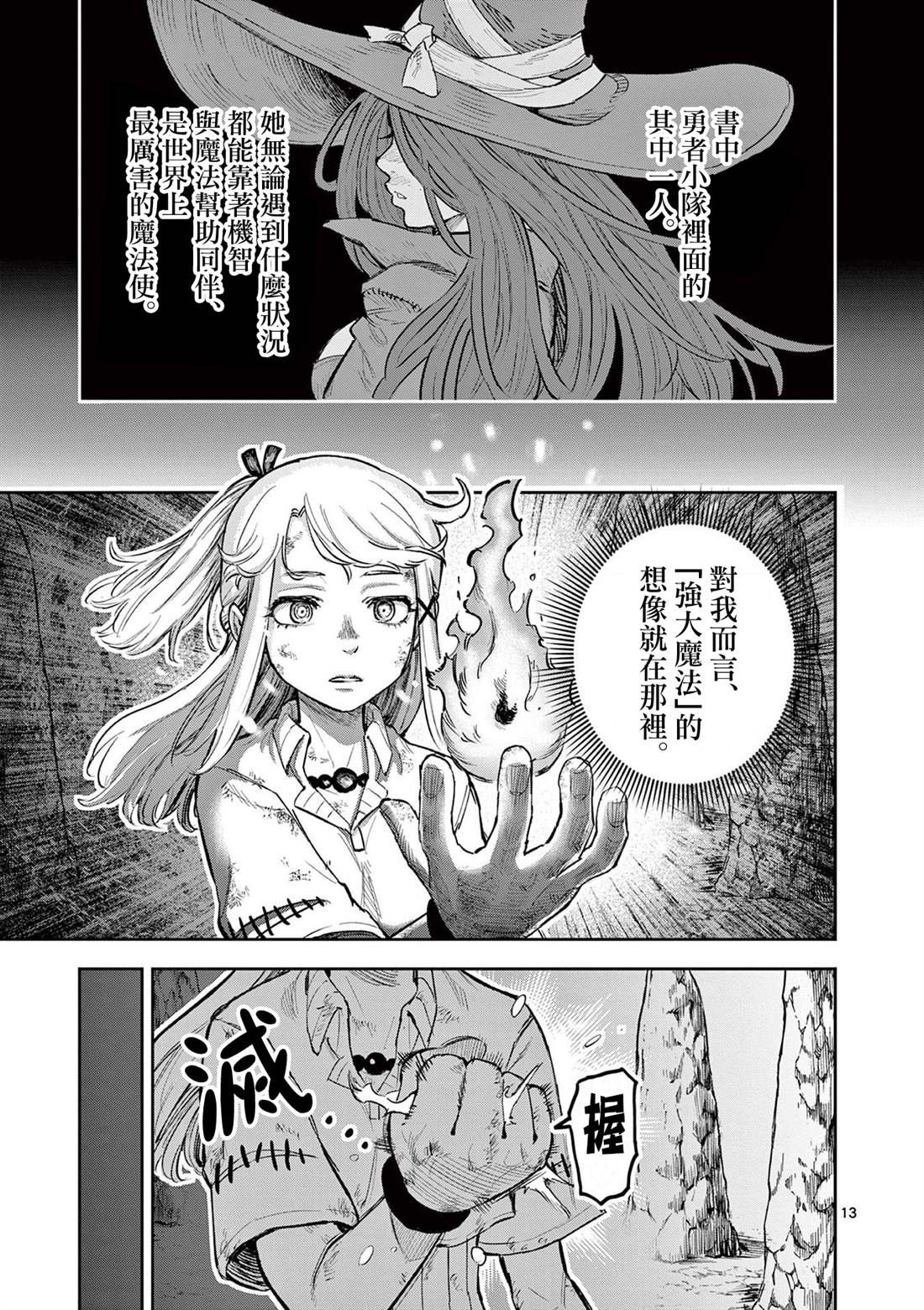 第21话