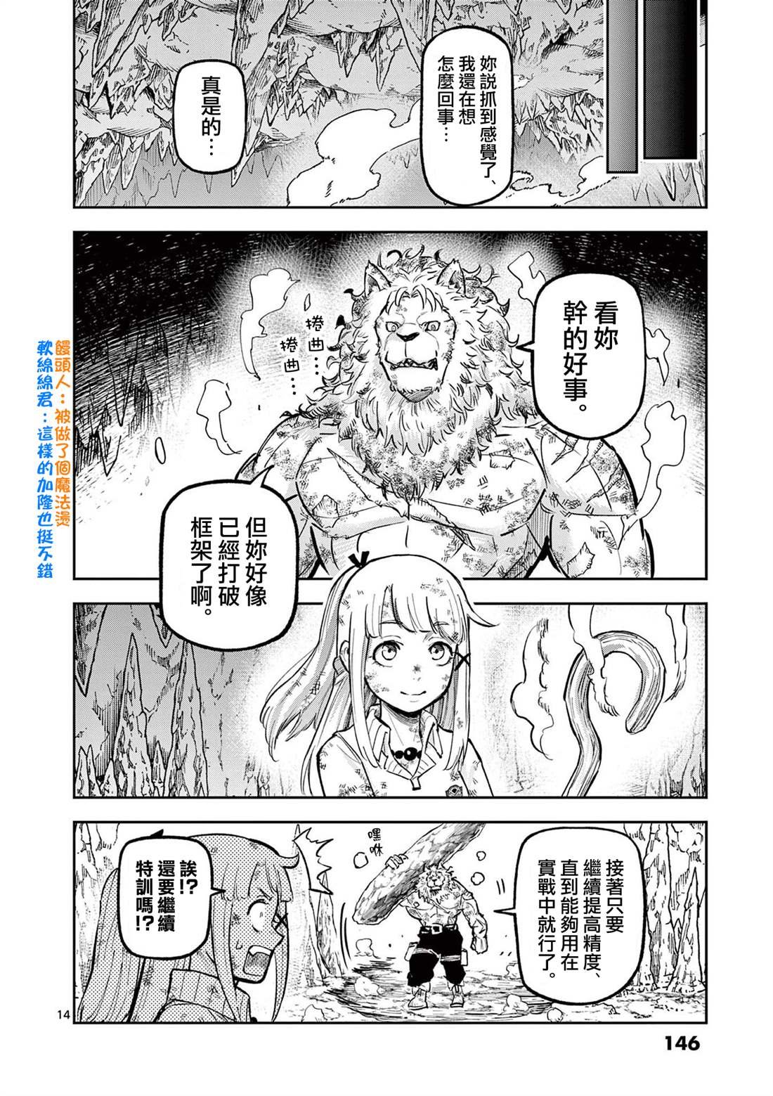 第21话